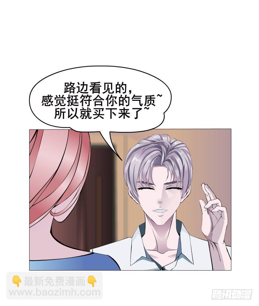 《曼妙美人动情妖》第11集 明争暗斗 第19页