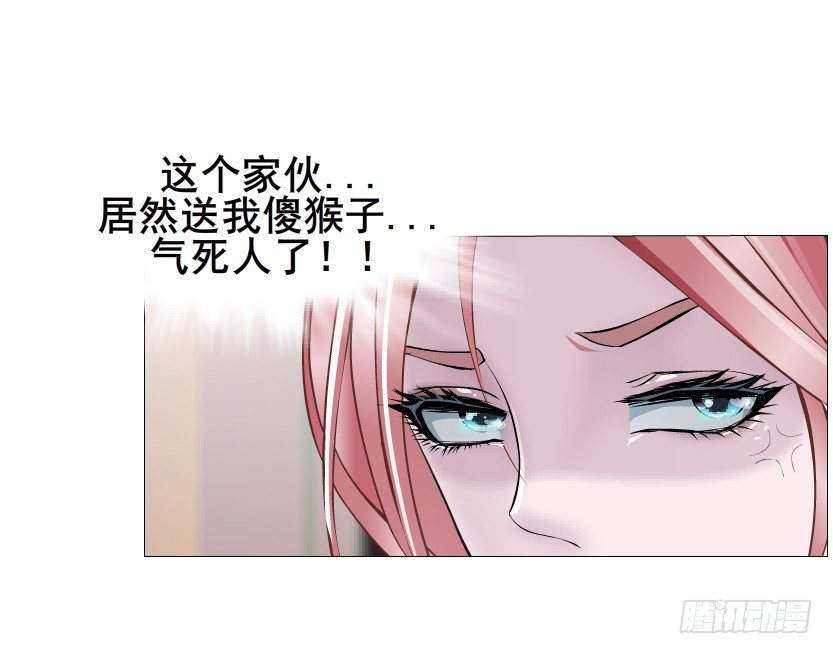 《曼妙美人动情妖》第11集 明争暗斗 第20页