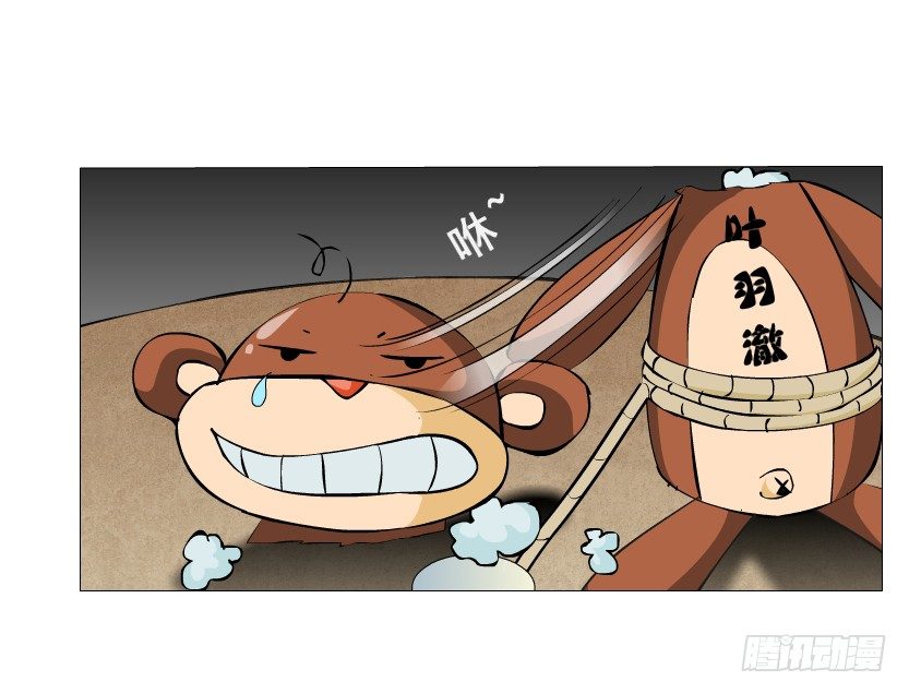 《曼妙美人动情妖》第11集 明争暗斗 第29页