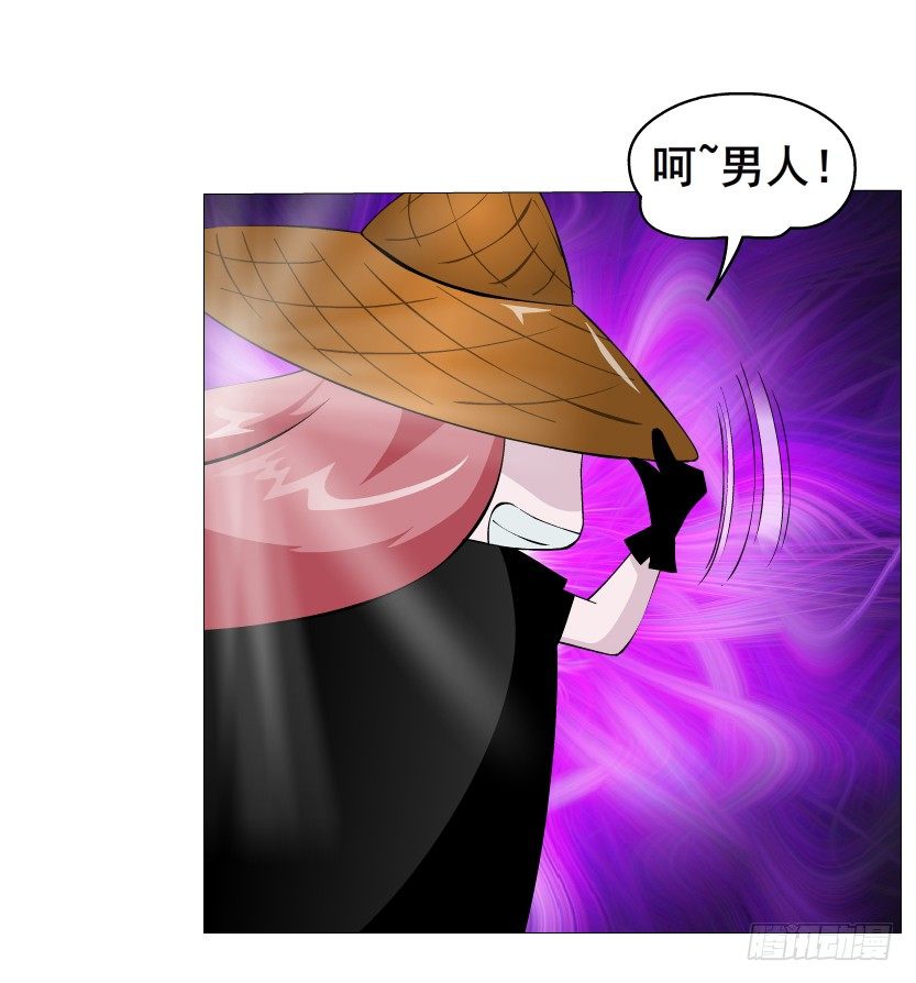 《曼妙美人动情妖》第11集 明争暗斗 第30页