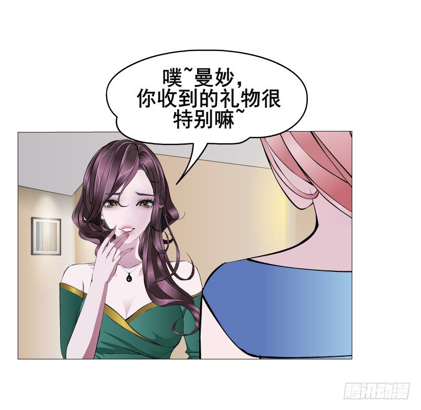 《曼妙美人动情妖》第11集 明争暗斗 第36页