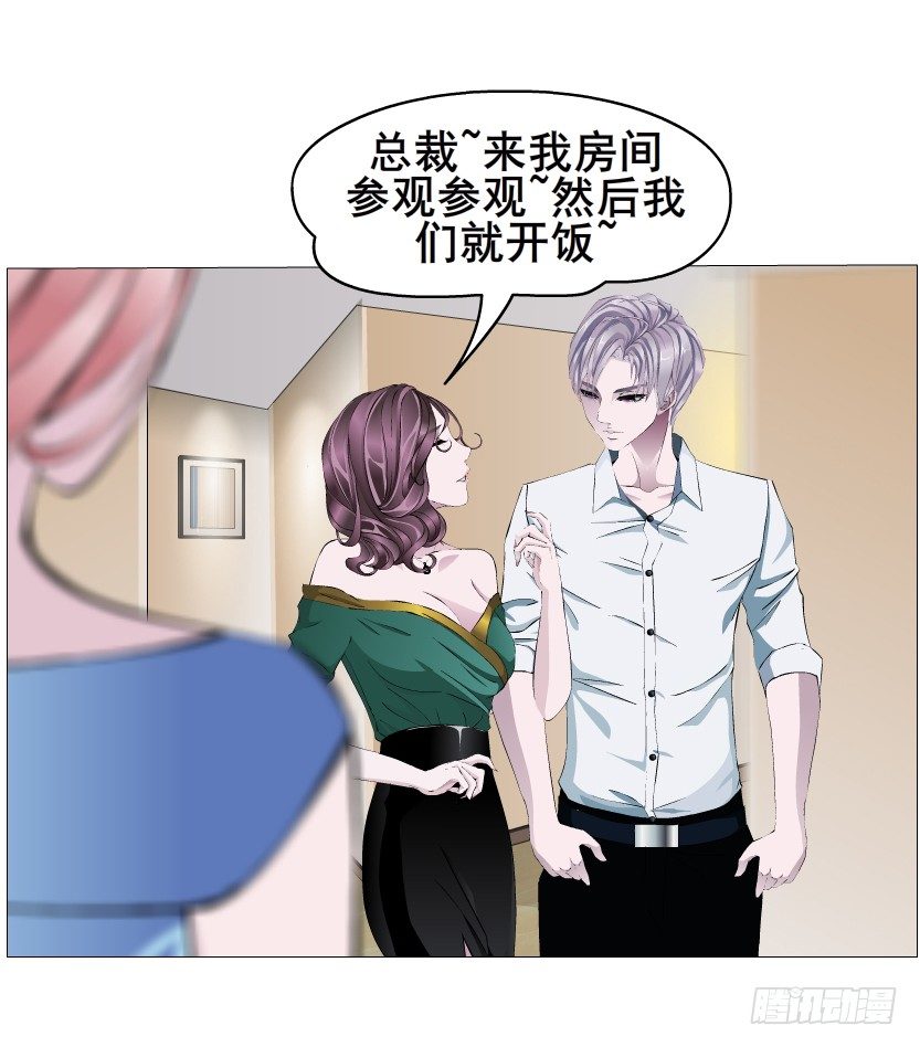 《曼妙美人动情妖》第11集 明争暗斗 第37页