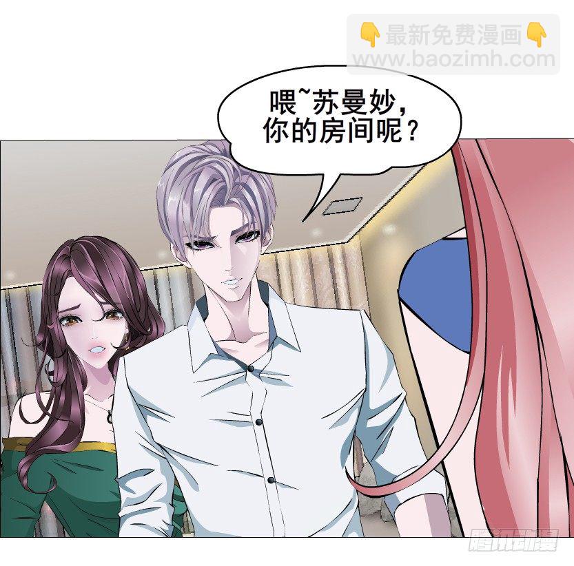 《曼妙美人动情妖》第11集 明争暗斗 第40页