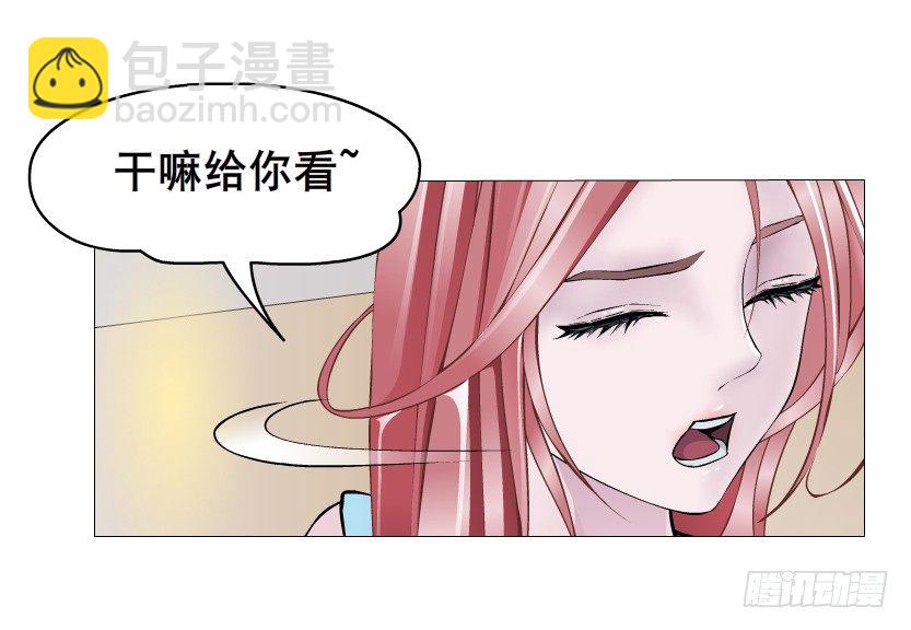 《曼妙美人动情妖》第11集 明争暗斗 第42页