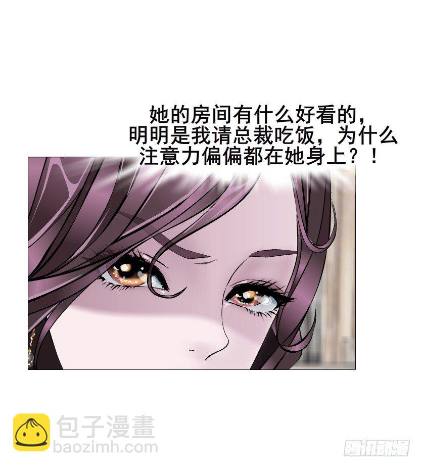 《曼妙美人动情妖》第11集 明争暗斗 第44页