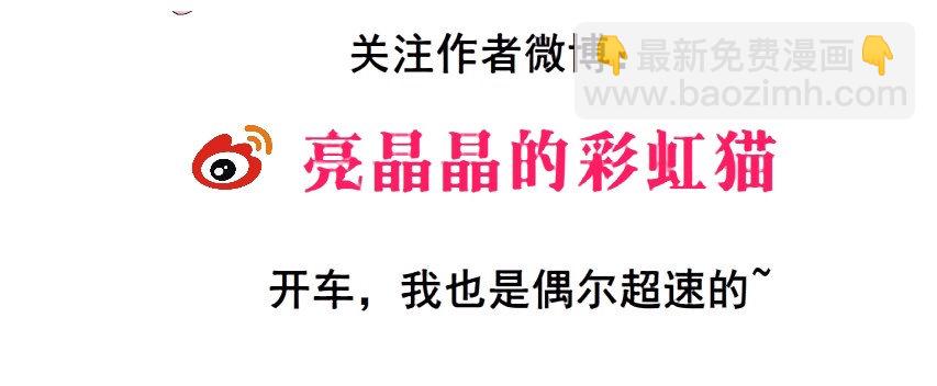 《曼妙美人动情妖》第11集 明争暗斗 第46页