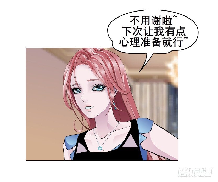 《曼妙美人动情妖》第11集 明争暗斗 第4页
