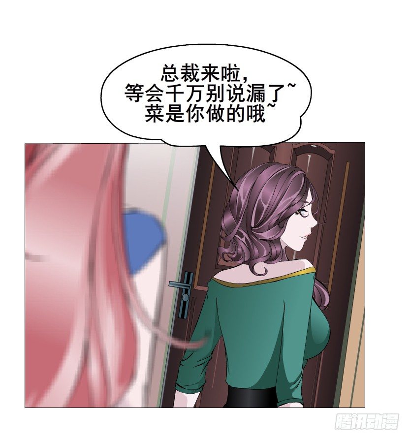 《曼妙美人动情妖》第11集 明争暗斗 第6页