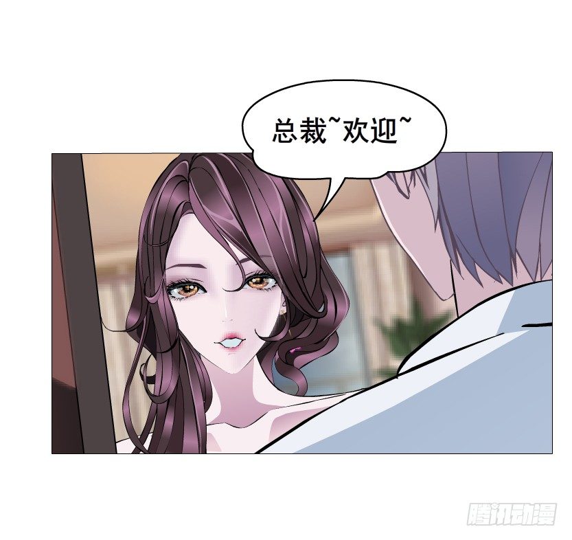 《曼妙美人动情妖》第11集 明争暗斗 第7页