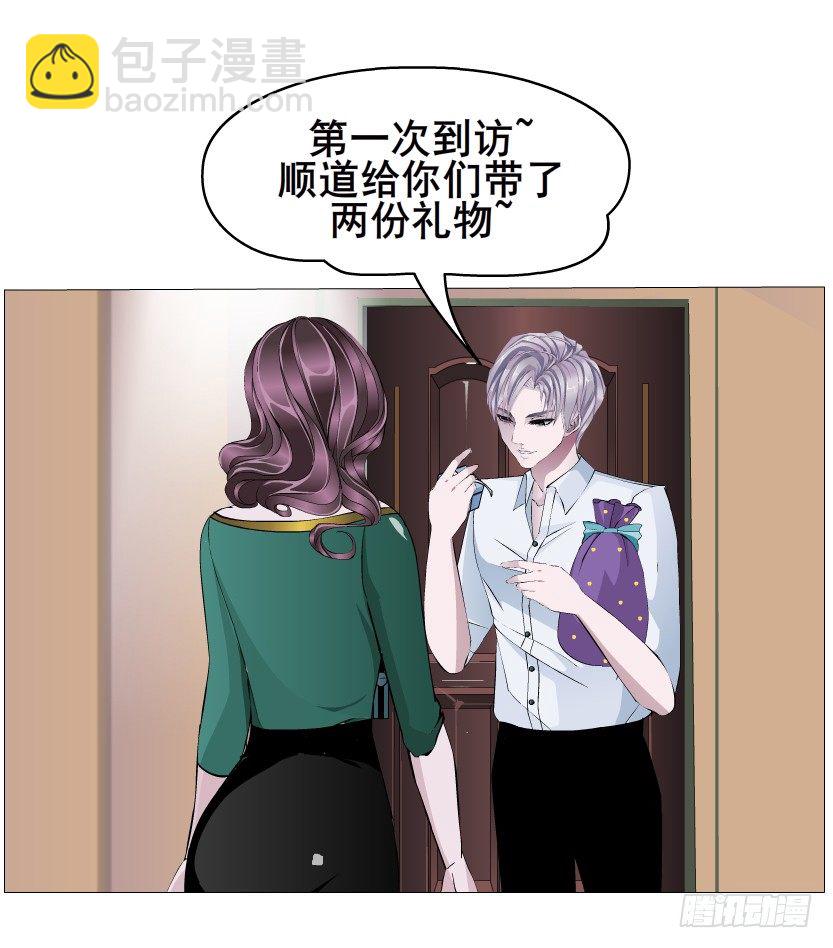 《曼妙美人动情妖》第11集 明争暗斗 第8页