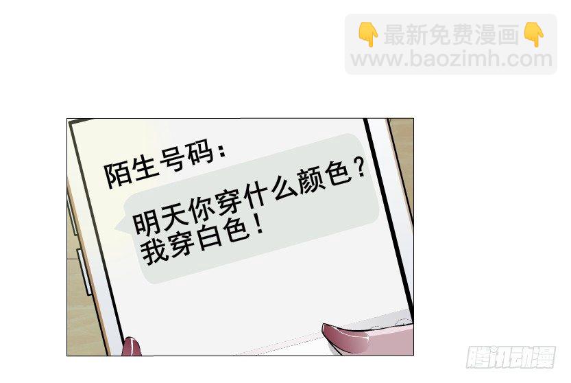 《曼妙美人动情妖》第8集 总裁的思念 第19页