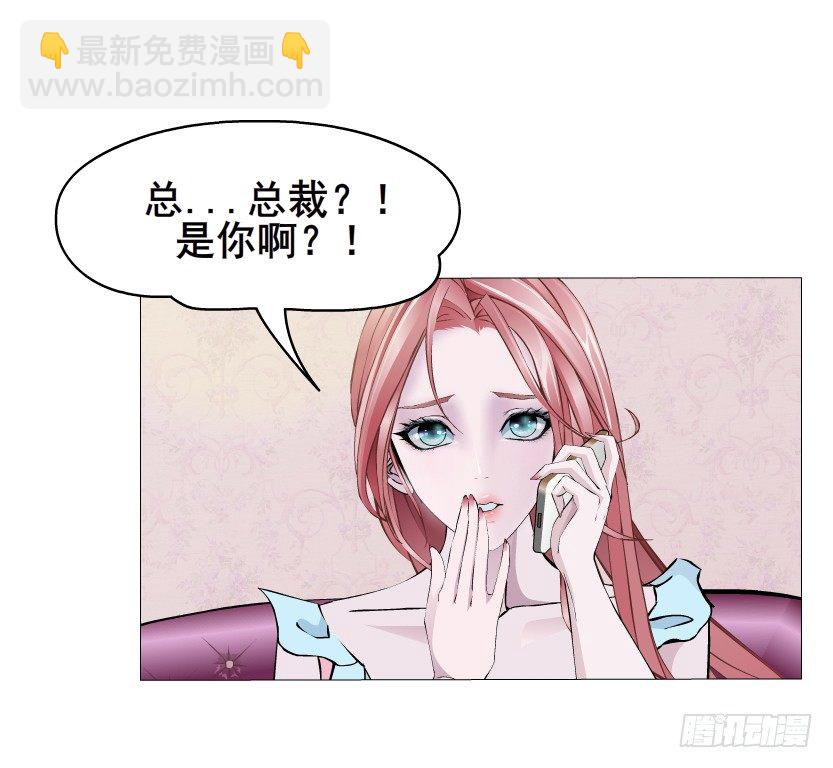 《曼妙美人动情妖》第8集 总裁的思念 第32页