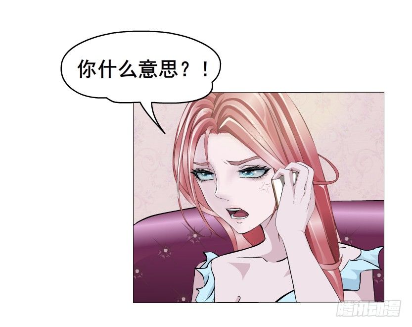 《曼妙美人动情妖》第8集 总裁的思念 第34页