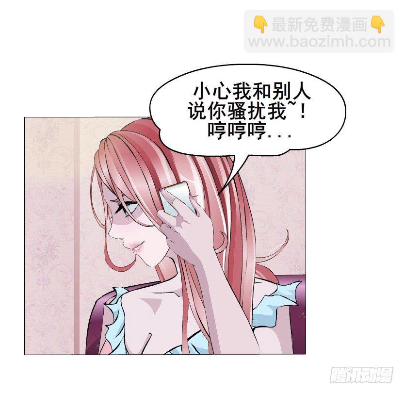 《曼妙美人动情妖》第8集 总裁的思念 第35页