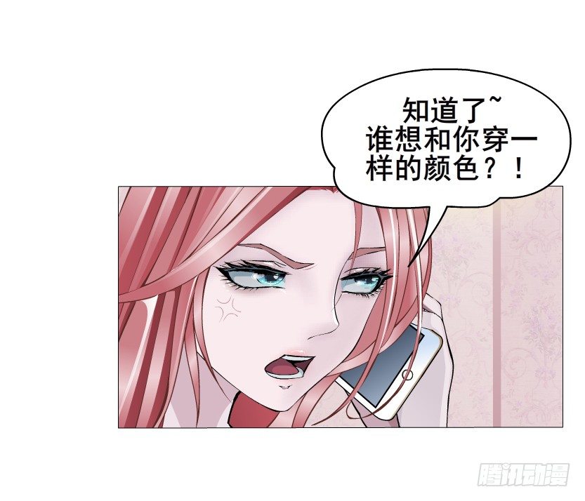 《曼妙美人动情妖》第8集 总裁的思念 第37页