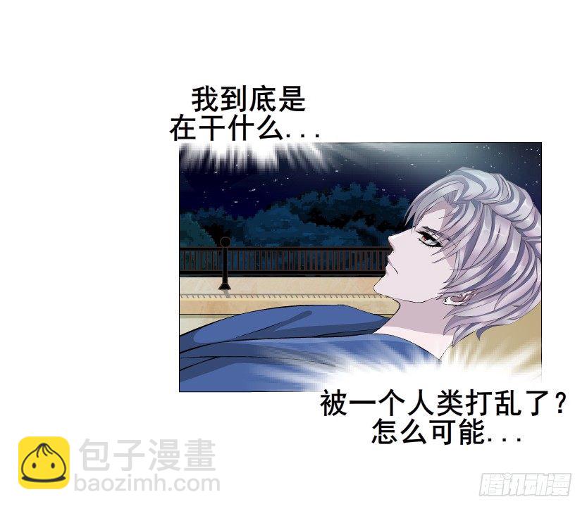 《曼妙美人动情妖》第8集 总裁的思念 第39页