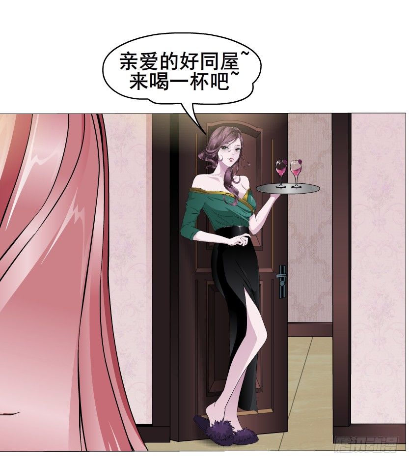 《曼妙美人动情妖》第8集 总裁的思念 第43页