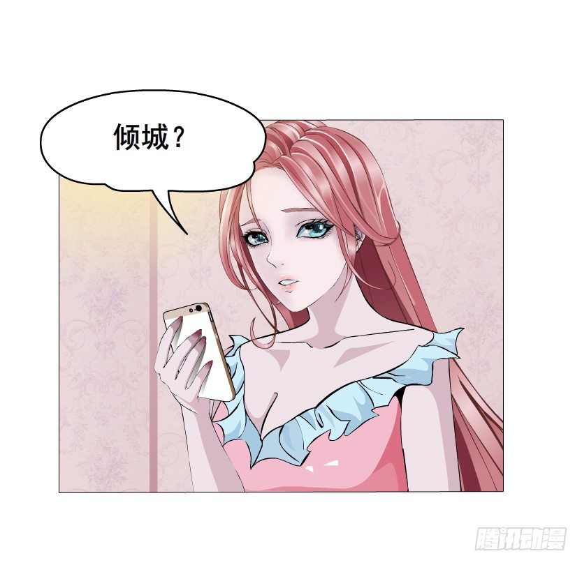 《曼妙美人动情妖》第8集 总裁的思念 第44页
