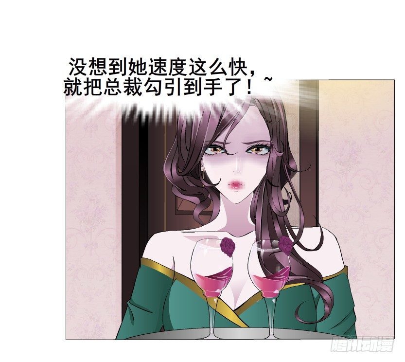 《曼妙美人动情妖》第8集 总裁的思念 第45页