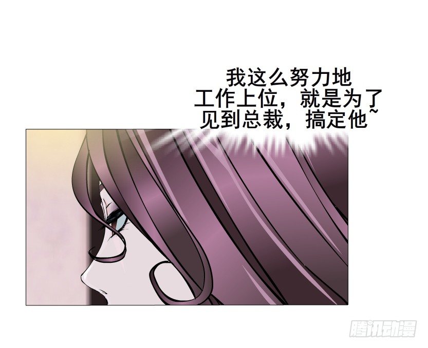 《曼妙美人动情妖》第8集 总裁的思念 第46页