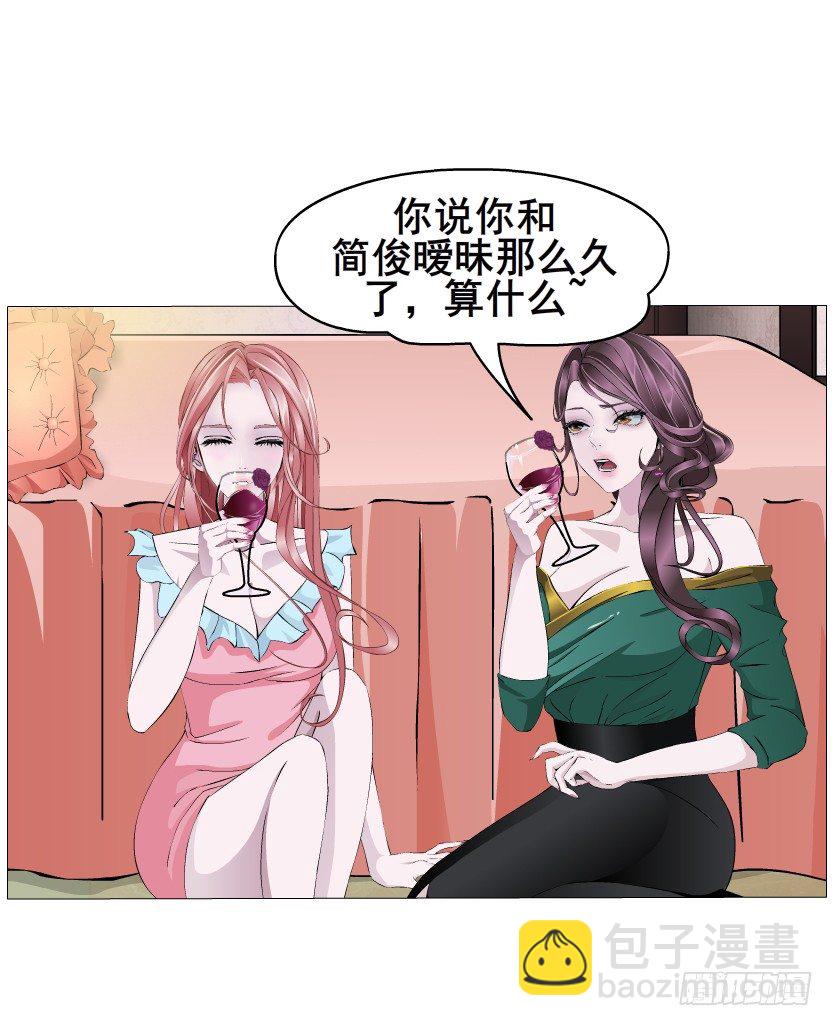 《曼妙美人动情妖》第8集 总裁的思念 第49页