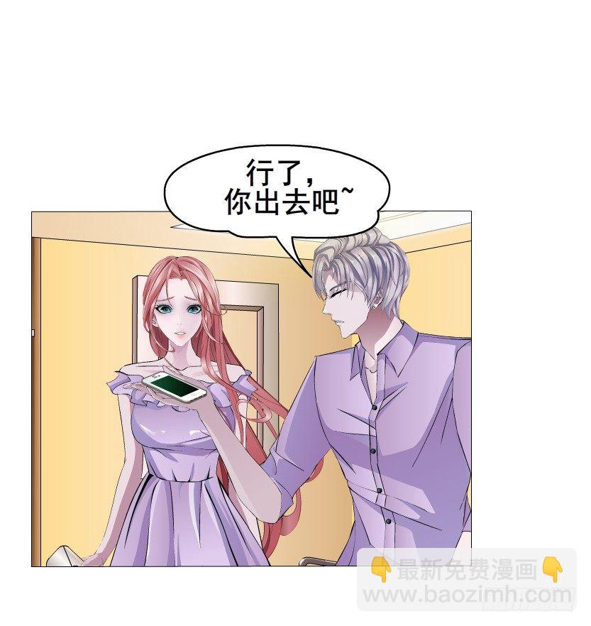 《曼妙美人动情妖》第8集 总裁的思念 第9页