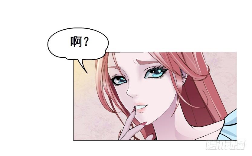《曼妙美人动情妖》第9集 彼岸的美人鱼 第10页