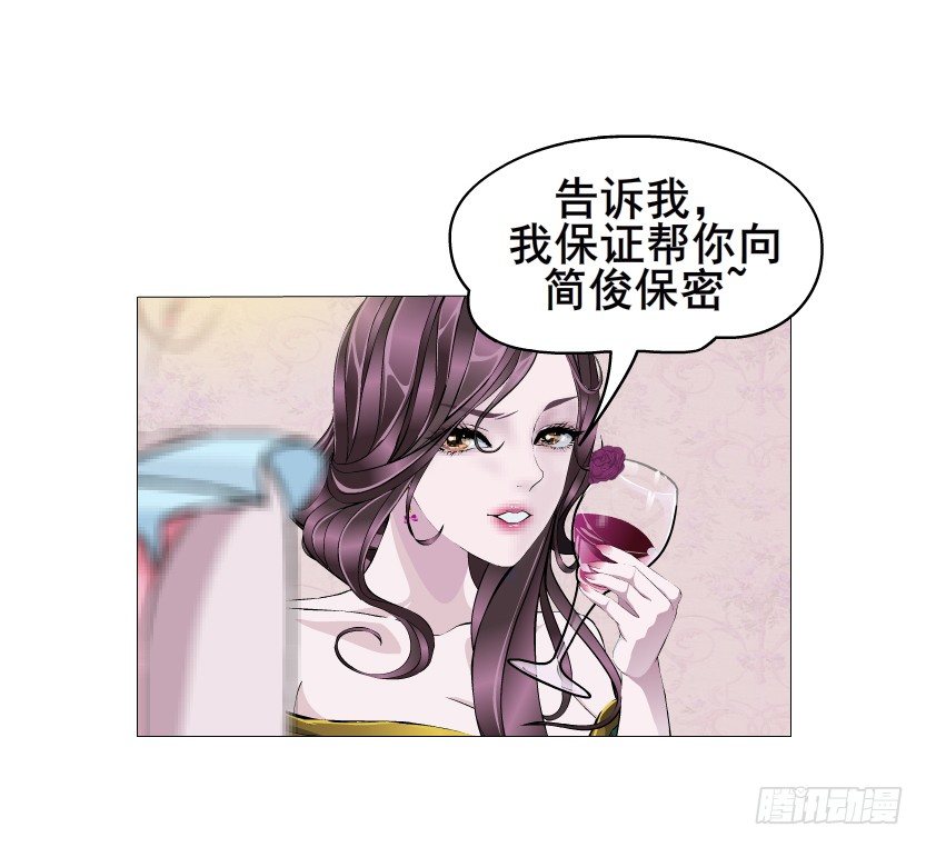 《曼妙美人动情妖》第9集 彼岸的美人鱼 第11页