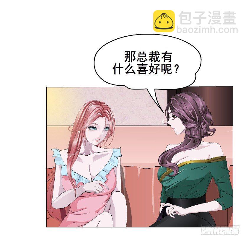 《曼妙美人动情妖》第9集 彼岸的美人鱼 第15页