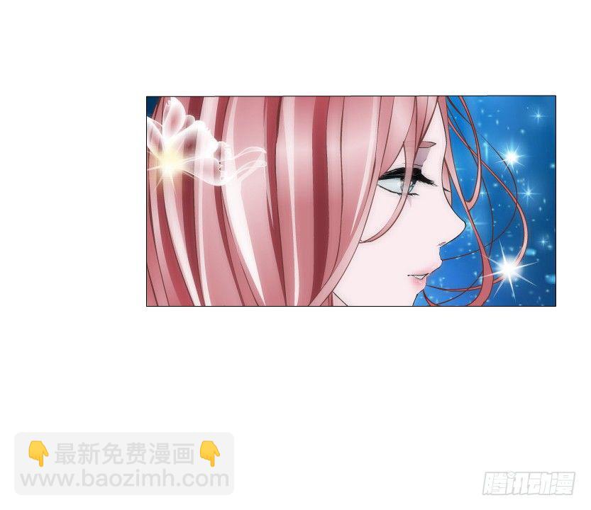 《曼妙美人动情妖》第9集 彼岸的美人鱼 第25页