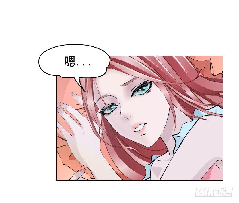 《曼妙美人动情妖》第9集 彼岸的美人鱼 第34页