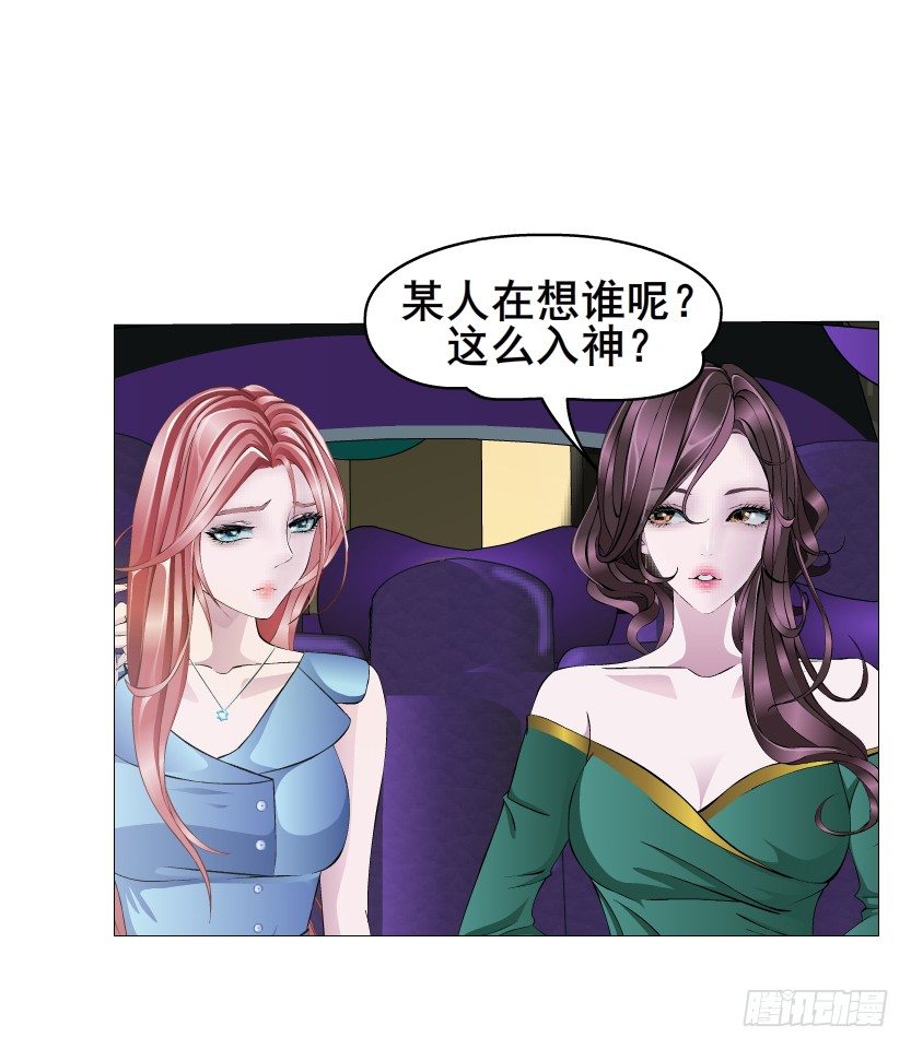 《曼妙美人动情妖》第9集 彼岸的美人鱼 第38页