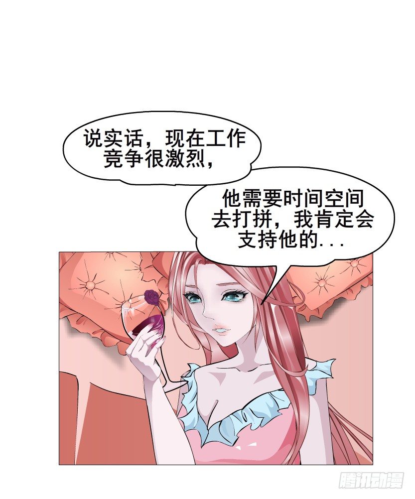 《曼妙美人动情妖》第9集 彼岸的美人鱼 第3页