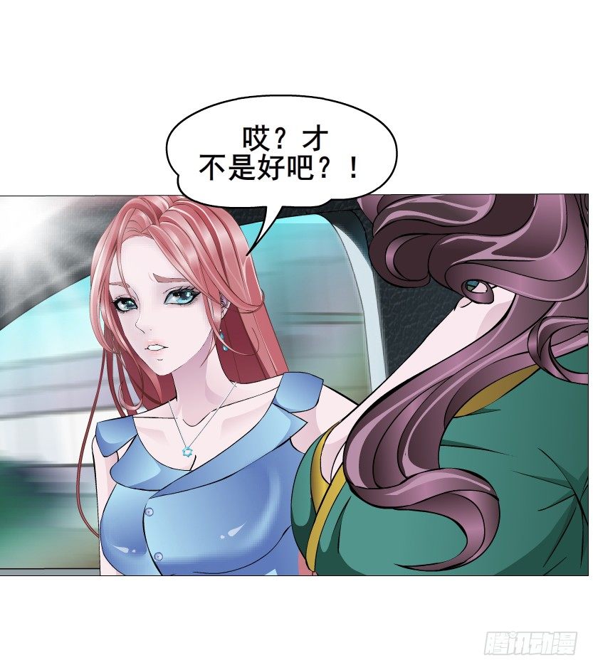 《曼妙美人动情妖》第9集 彼岸的美人鱼 第40页