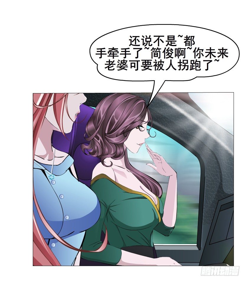 《曼妙美人动情妖》第9集 彼岸的美人鱼 第41页