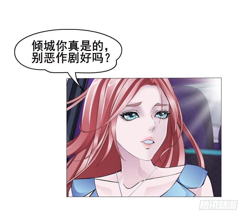 《曼妙美人动情妖》第9集 彼岸的美人鱼 第42页