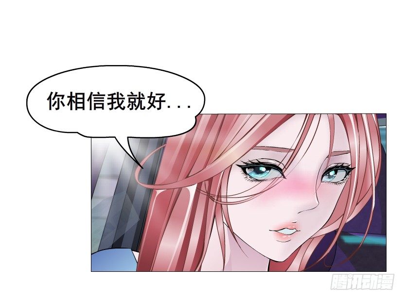 《曼妙美人动情妖》第9集 彼岸的美人鱼 第45页