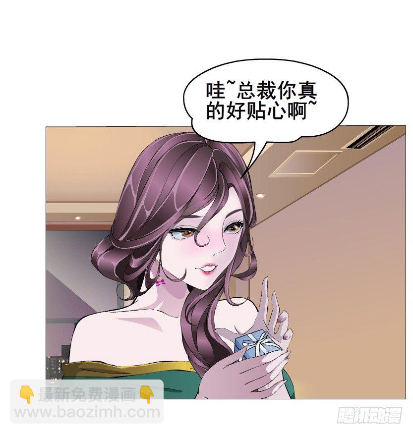 《曼妙美人动情妖》第11集 明争暗斗 第10页