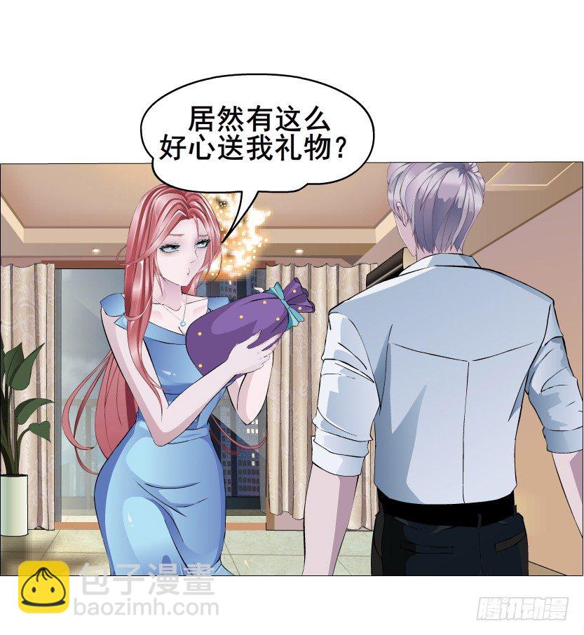 《曼妙美人动情妖》第11集 明争暗斗 第14页