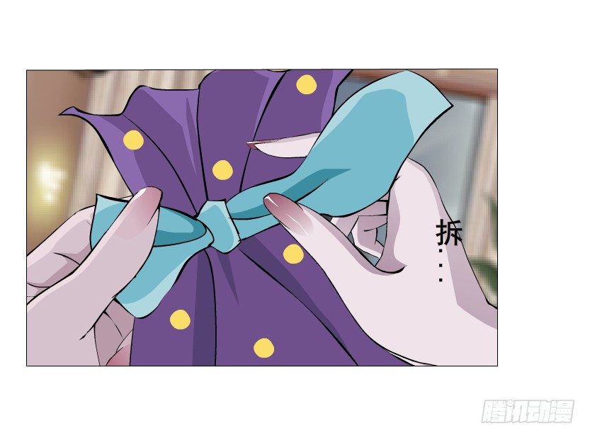 《曼妙美人动情妖》第11集 明争暗斗 第16页
