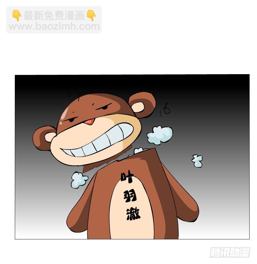《曼妙美人动情妖》第11集 明争暗斗 第28页