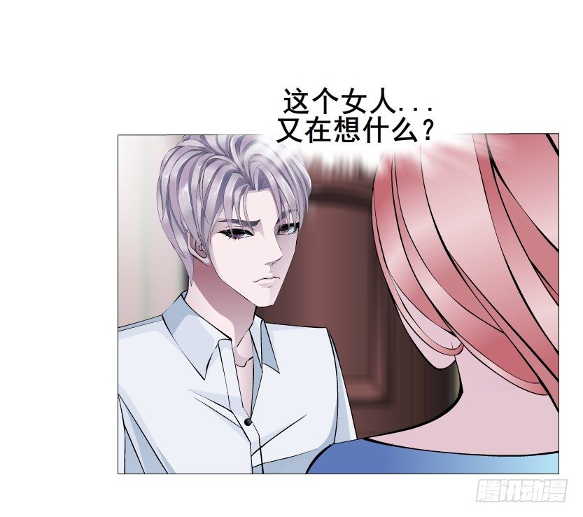 《曼妙美人动情妖》第11集 明争暗斗 第32页