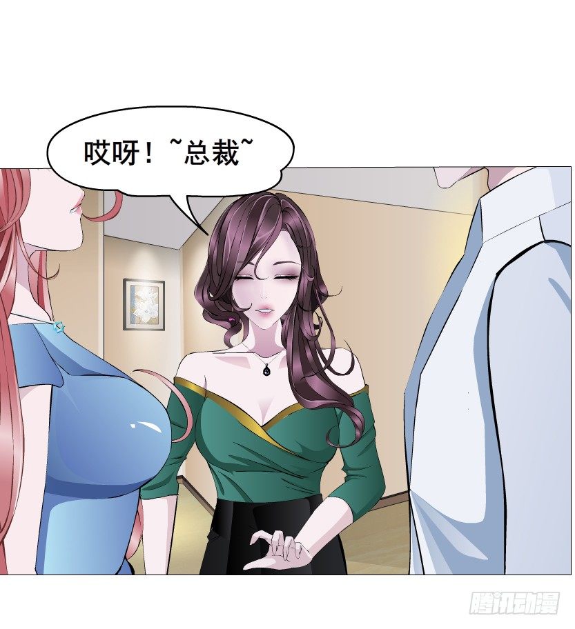 《曼妙美人动情妖》第11集 明争暗斗 第33页