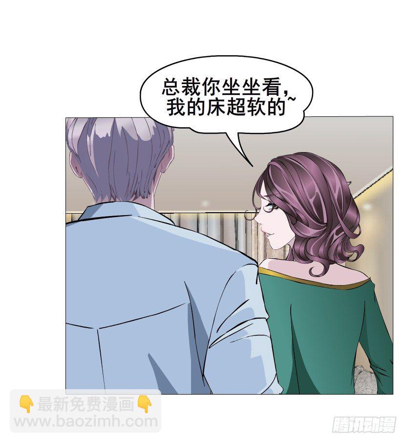 《曼妙美人动情妖》第11集 明争暗斗 第38页