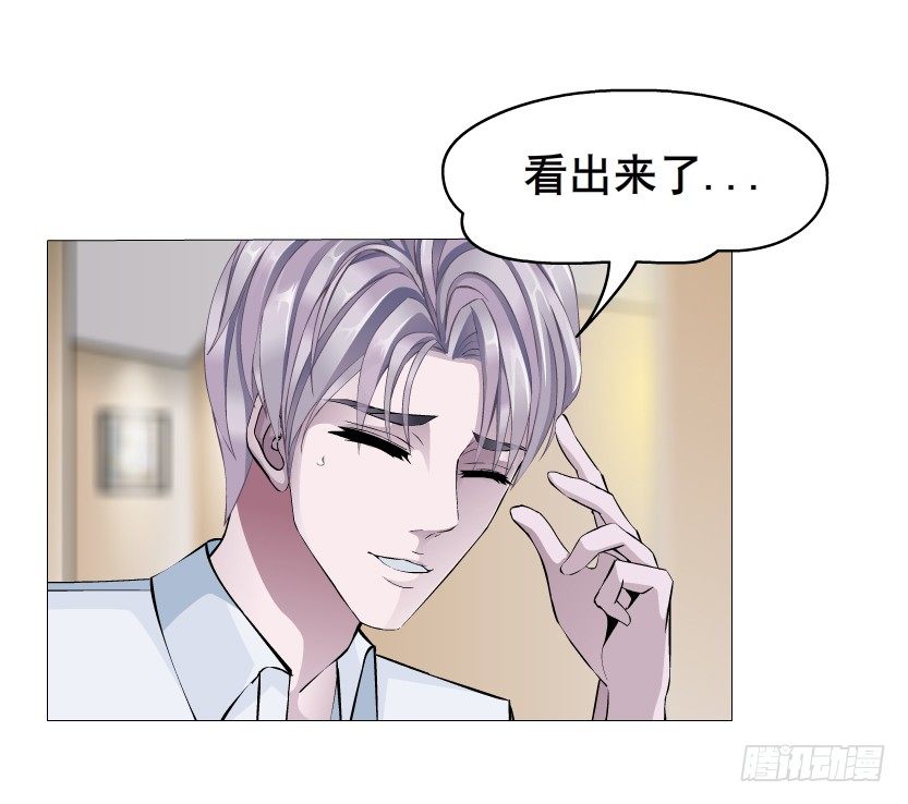 《曼妙美人动情妖》第11集 明争暗斗 第39页