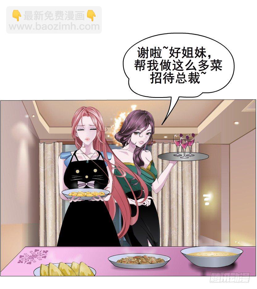 《曼妙美人动情妖》第11集 明争暗斗 第3页