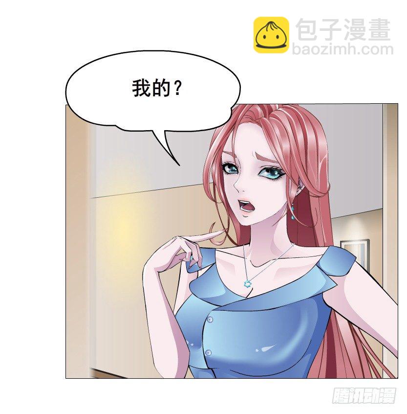 《曼妙美人动情妖》第11集 明争暗斗 第41页