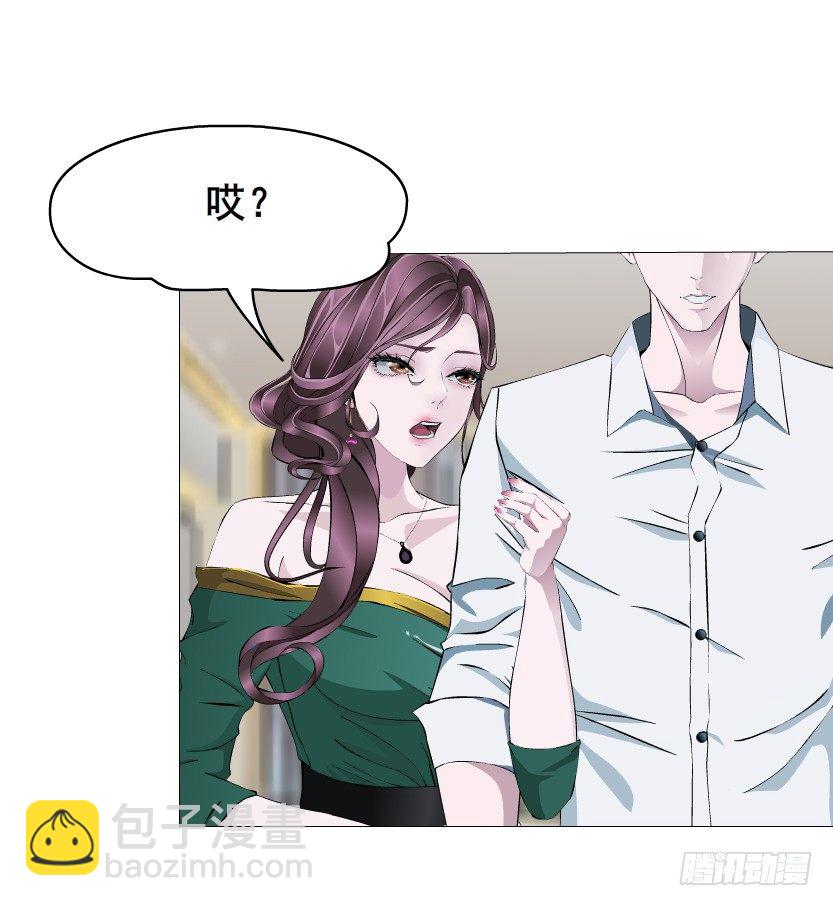 《曼妙美人动情妖》第11集 明争暗斗 第43页