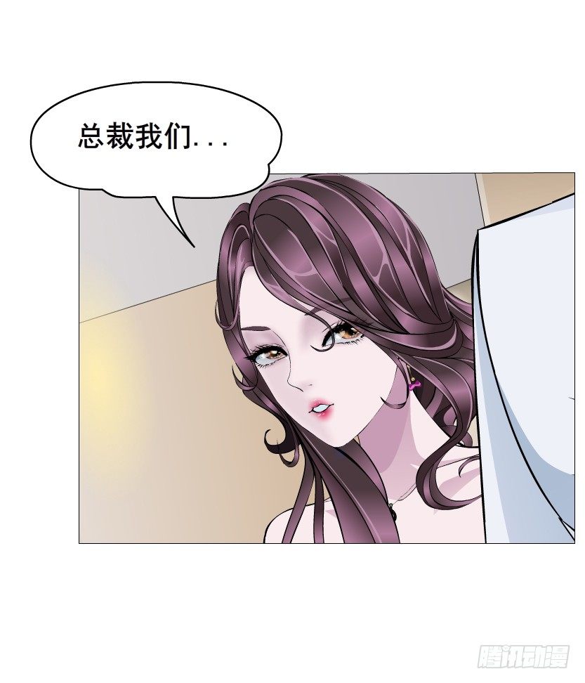 《曼妙美人动情妖》第11集 明争暗斗 第45页