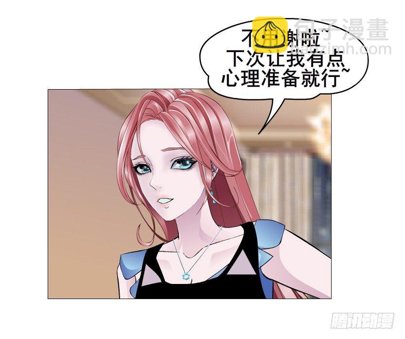 《曼妙美人动情妖》第11集 明争暗斗 第4页